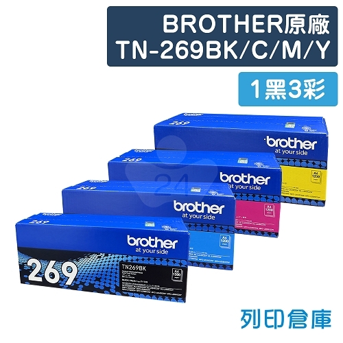 【加購耗材登錄送好禮】BROTHER TN-269XLBK / TN-269XLC / TN-269XLM / TN-269XLY 原廠高容量碳粉匣(1黑3彩)
