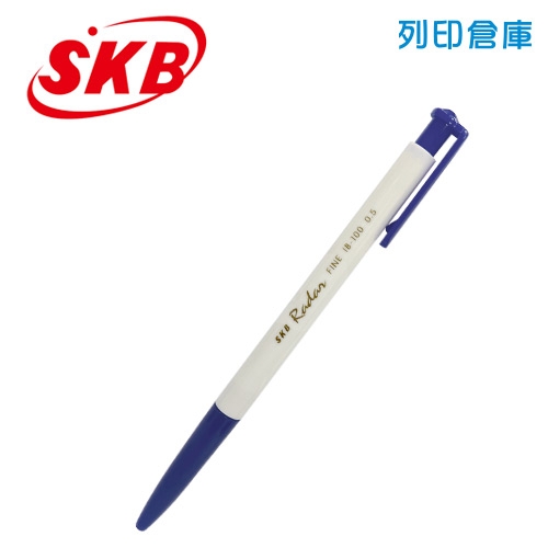 SKB 文明 IB-100 藍色 0.5 自動中油筆 1支