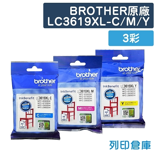 BROTHER LC3619XL-C/M/Y 原廠高容量墨水匣超值組合包(3彩)