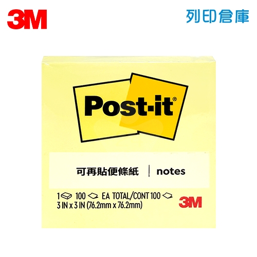 3M 654-1 利貼便條紙 便利貼 75 x 75mm 黃色 (本)