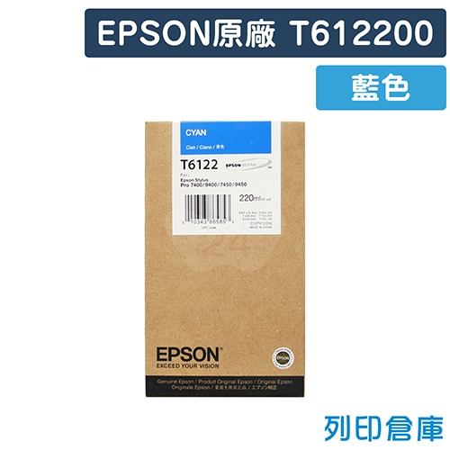 EPSON T612200 (NO.612) 原廠藍色墨水匣