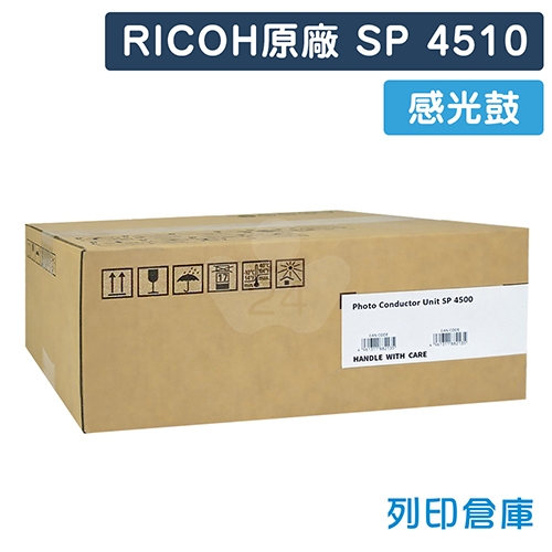 RICOH S-4510 / SP4510 原廠感光鼓