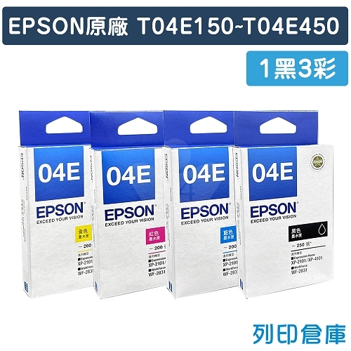 EPSON T04E150~T04E450 (NO.04E) 原廠墨水匣超值組(1黑3彩)