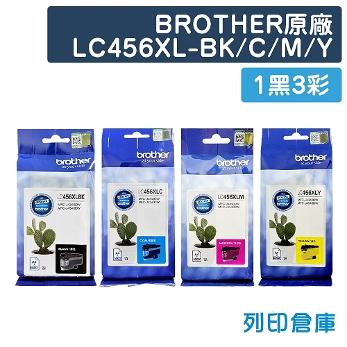 Brother LC456XLBK / LC456XLC / LC456XLM / LC456XLY 原廠墨水匣超值組(1黑3彩)
