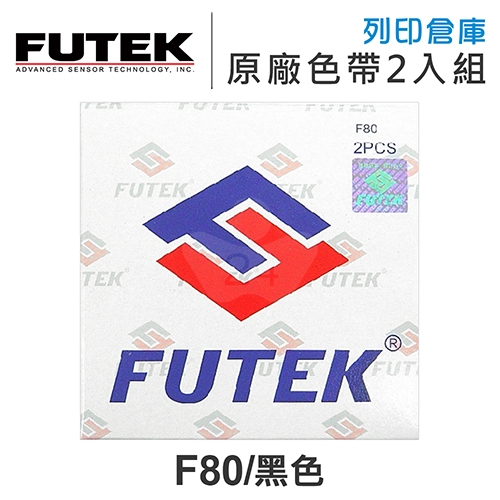 FUTEK F80 原廠黑色色帶 2入組 ( Futek F80 / F80+ / F90 / F8000 / F9000 )