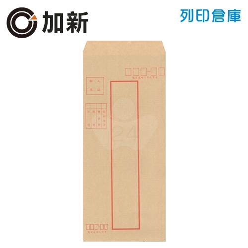 加新 標準牛皮中信封 (40入/包)