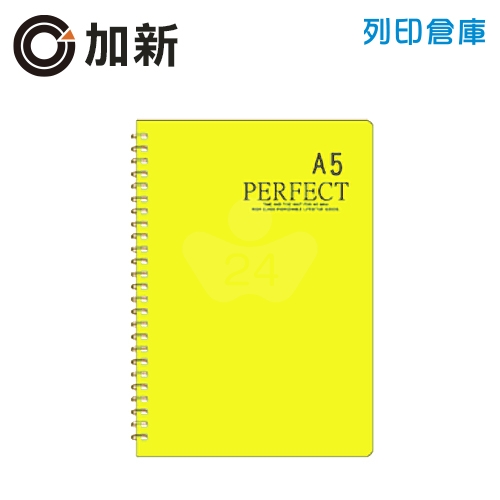 加新 Campus 801YS25Y A5(25K)／橫線／47頁 原色活頁線圈筆記本-黃色1本