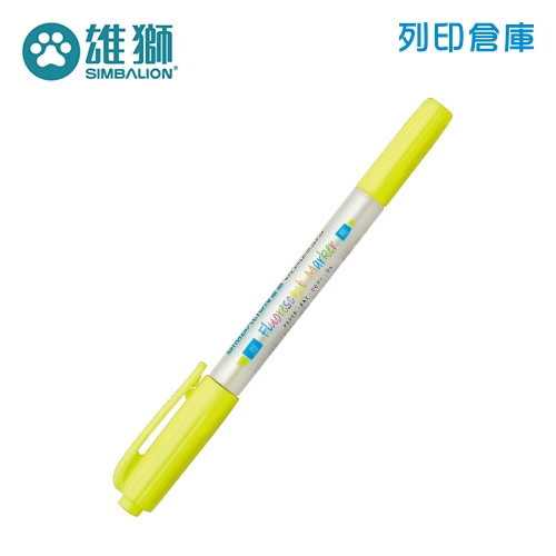 SIMBALION 雄獅 FM-680 黃色 雙頭螢光筆 1支