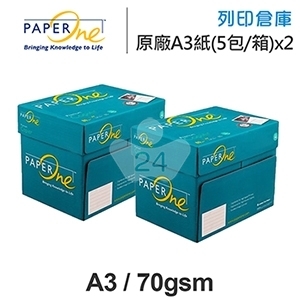 PAPER ONE 多功能影印紙 A3 70g 70磅 (5包/箱)x2