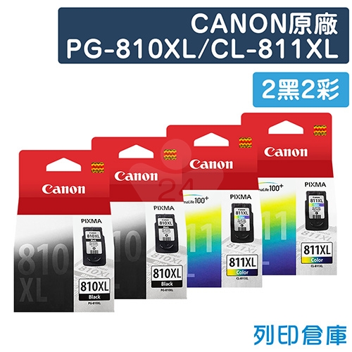 CANON PG-810XL + CL-811XL 原廠高容量墨水超值組(2黑2彩)