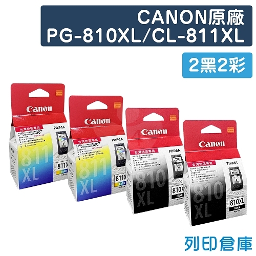 CANON PG-810XL + CL-811XL 原廠高容量墨水超值組(2黑2彩)