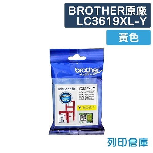 BROTHER LC3619XL-Y / LC3619XLY 原廠黃色高容量墨水匣