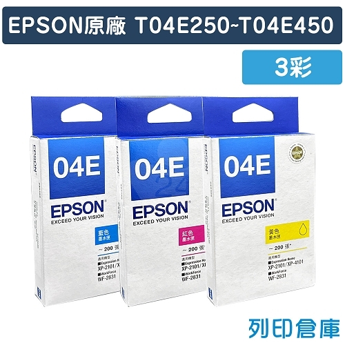 EPSON T04E250~T04E450 (NO.04E) 原廠墨水匣超值組(3彩)