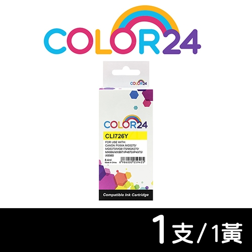 【COLOR24】for CANON CLI-726Y／CLI726Y 黃色相容墨水匣
