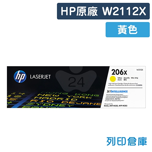 HP W2112X (206X) 原廠黃色高容量碳粉匣