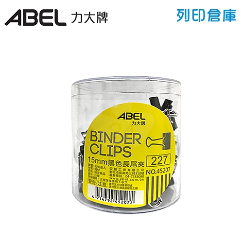 ABEL 力大牌 NO.45207 黑色長尾夾 15mm (96支/筒)