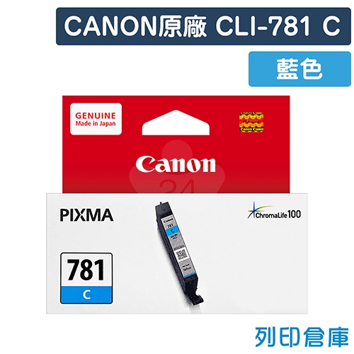 CANON CLI-781C／CLI781C 原廠藍色墨水匣