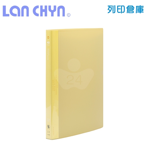 連勤 LC-40KU  KU色系 A4／40頁 PP資料簿－黃色1本