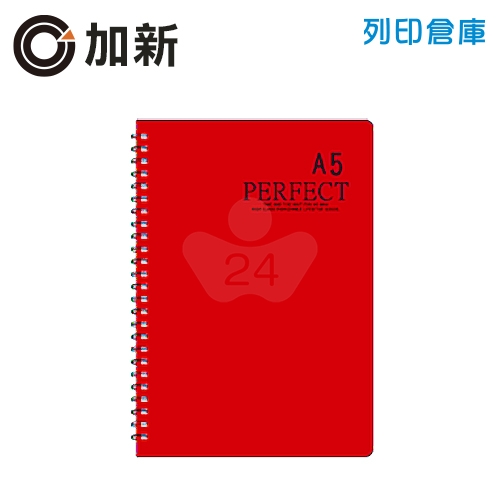 加新 Campus 801YS25R A5(25K)／橫線／47頁 原色活頁線圈筆記本-紅色1本