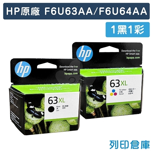 HP F6U64AA + F6U63AA (NO.63XL) 原廠高容量墨水匣超值組(1黑1彩)