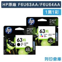 HP F6U64AA + F6U63AA (NO.63XL) 原廠高容量墨水匣超值組(1黑1彩)