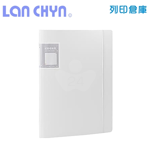 連勤 LC-A3T20 R  PP 馬卡龍色 試卷收納冊 考券收納文件夾 20頁 - 白色