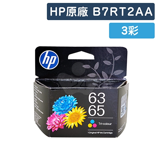 HP B7RT2AA ( NO.63 / NO.65 ( 取代 F6U61AA / N9K01AA ) 原廠三色墨水匣