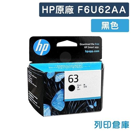 HP F6U62AA (NO.63) 原廠黑色墨水匣