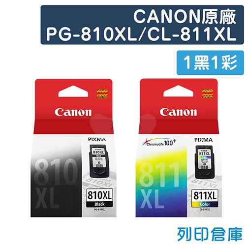 CANON PG-810XL + CL-811XL 原廠高容量墨水超值組(1黑1彩)