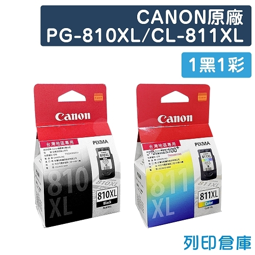 CANON PG-810XL + CL-811XL 原廠高容量墨水超值組(1黑1彩)