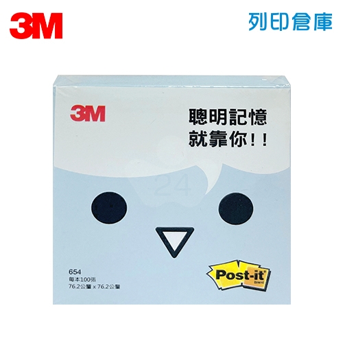 3M 654-2A 利貼便條紙 便利貼 75 x 75mm 粉藍色 (本)