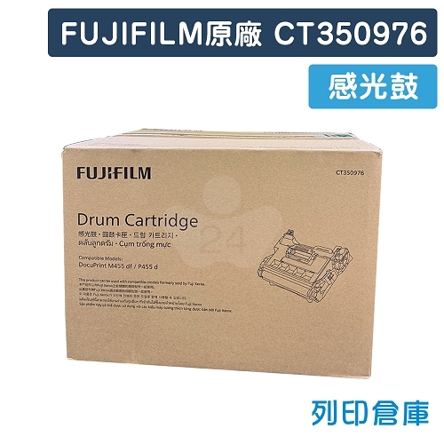 FUJIFILM DocuPrint M455df / P455d (CT350976) 原廠感光鼓