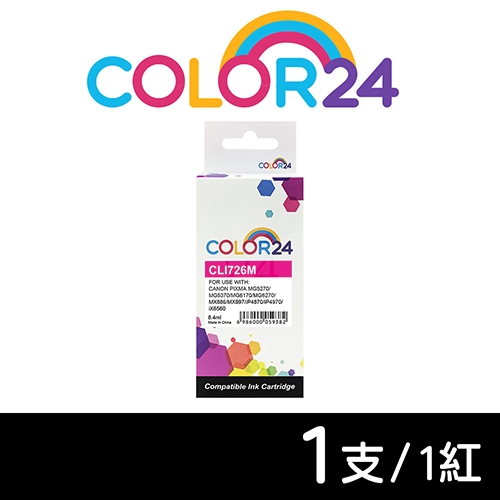 【COLOR24】for CANON CLI-726M／CLI726M 紅色相容墨水匣