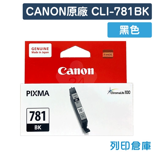 CANON CLI-781BK／CLI781BK 原廠相片黑墨水匣
