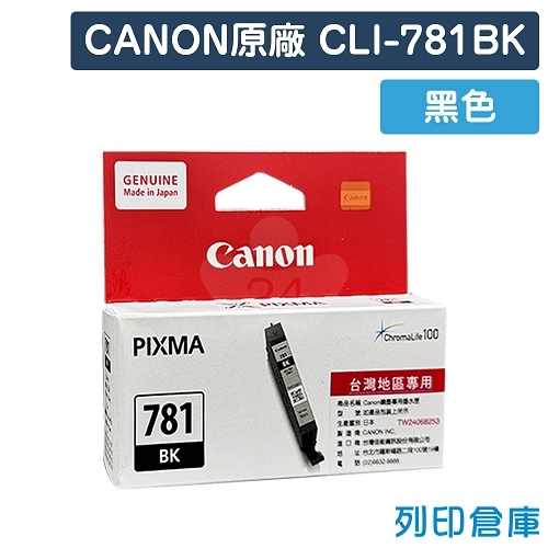 CANON CLI-781BK／CLI781BK 原廠相片黑墨水匣