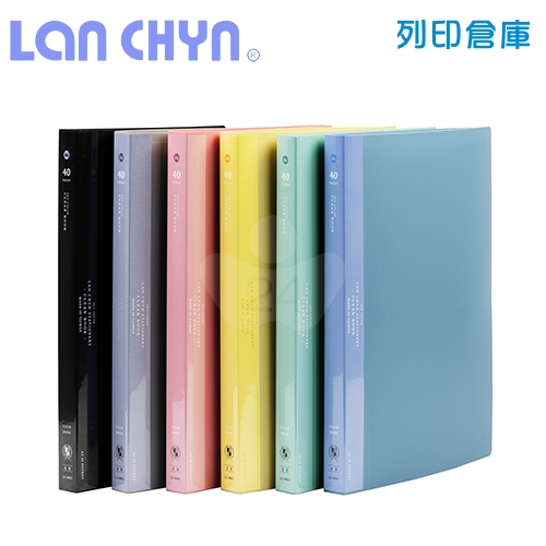 連勤 LC-40KU  KU色系 A4／40頁 PP資料簿－紅色1本