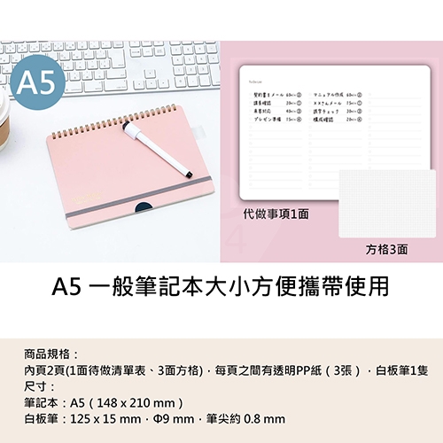 【日本文具】Gakken學研 Write White BD120-15 A5 隨身白板空白筆記本附白板筆 可擦筆記本 方格筆記本 工作白板-粉紅