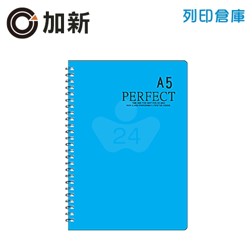 加新 Campus 801YS25B A5(25K)／橫線／47頁 原色活頁線圈筆記本-藍色1本