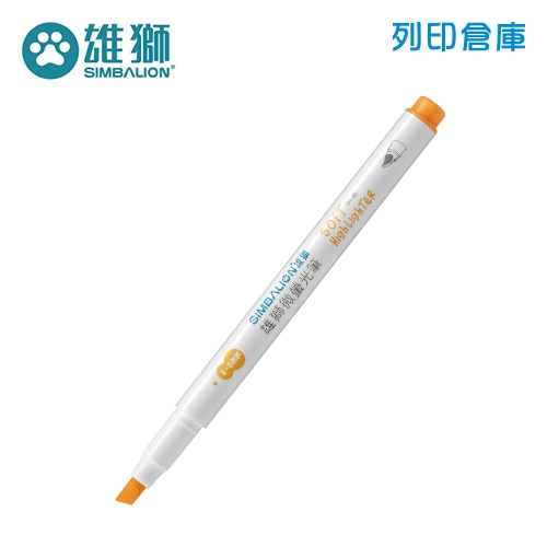 SIMBALION 雄獅 SH-40 橘色 微螢光筆 1支