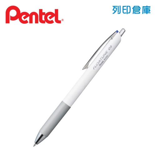 PENTEL 飛龍 FLOATUNE BY208-CX 藍色 0.8 按壓輕滑鋼珠筆 1支