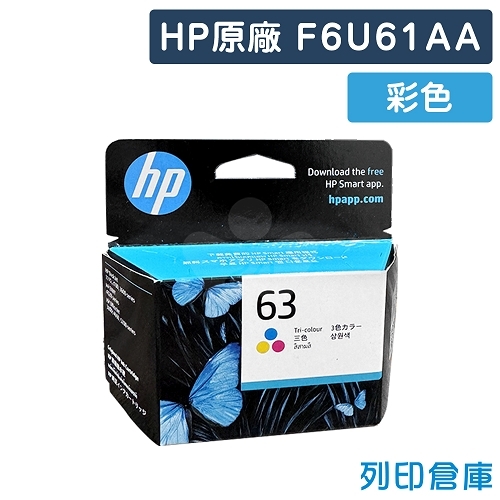 HP F6U61AA (NO.63) 原廠彩色墨水匣