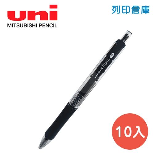 UNI 三菱 UMN-152 黑色 0.5 自動鋼珠筆 10入/盒