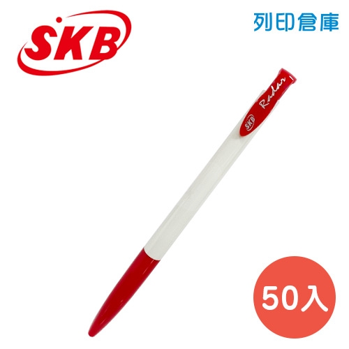 SKB 文明 IB-10 紅色 0.7 自動原子筆 50入/盒