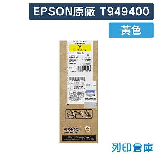 EPSON T949400(NO.949) 原廠黃色墨水匣