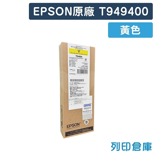 EPSON T949400(NO.949) 原廠黃色墨水匣