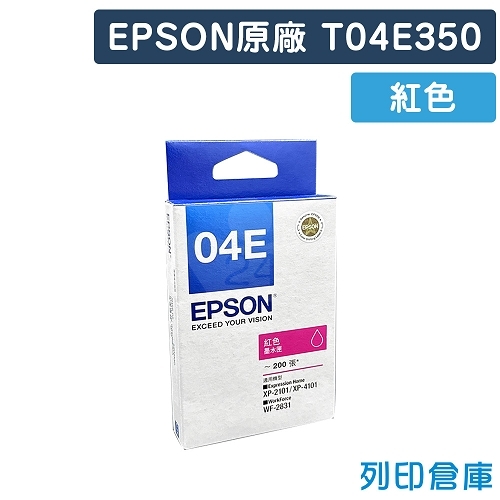 EPSON T04E350 (NO.04E) 原廠紅色盒裝墨水