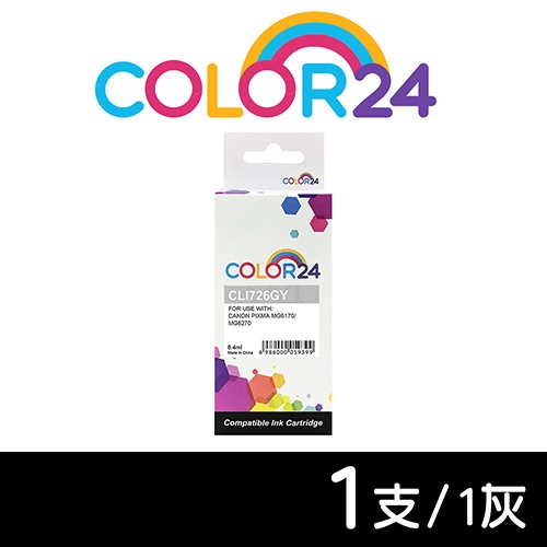 【COLOR24】for CANON CLI-726GY／CLI726GY 灰色相容墨水匣