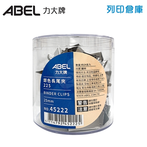 ABEL 力大牌 NO.45222 銀色長尾夾 25mm (24支/筒)