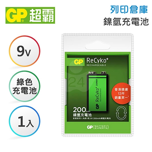 GP超霸 200mAh-9V 力再高充電池 1入