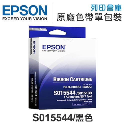 EPSON S015544 原廠黑色色帶 (LQ3000 / LQ3500C / LQ3000+)